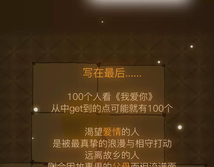 🍤热漫追踪 看3话就让你泪流满面！ 第33页