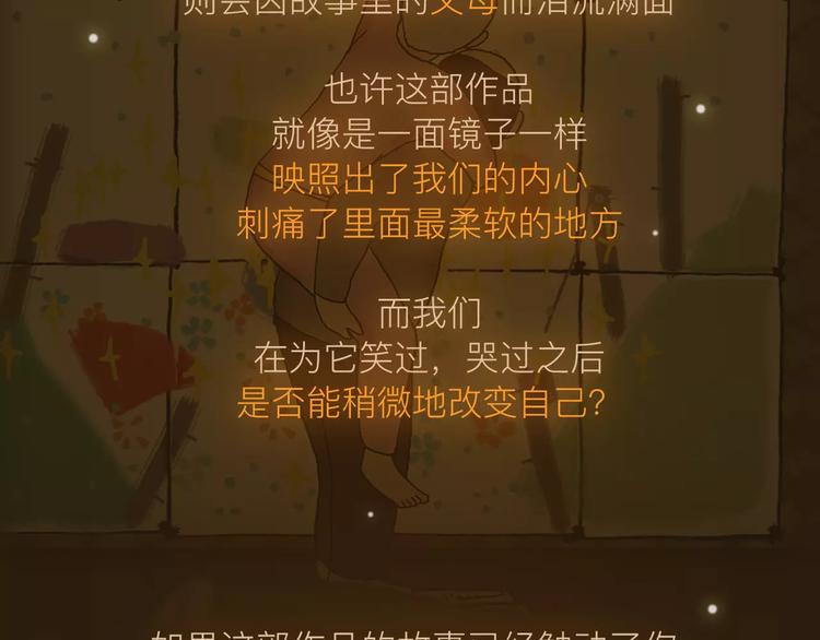 🍤热漫追踪 看3话就让你泪流满面！ 第34页