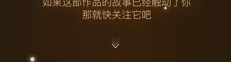 🍤热漫追踪 看3话就让你泪流满面！ 第35页