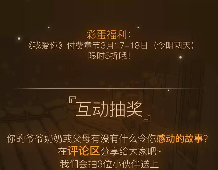 🍤热漫追踪 看3话就让你泪流满面！ 第36页