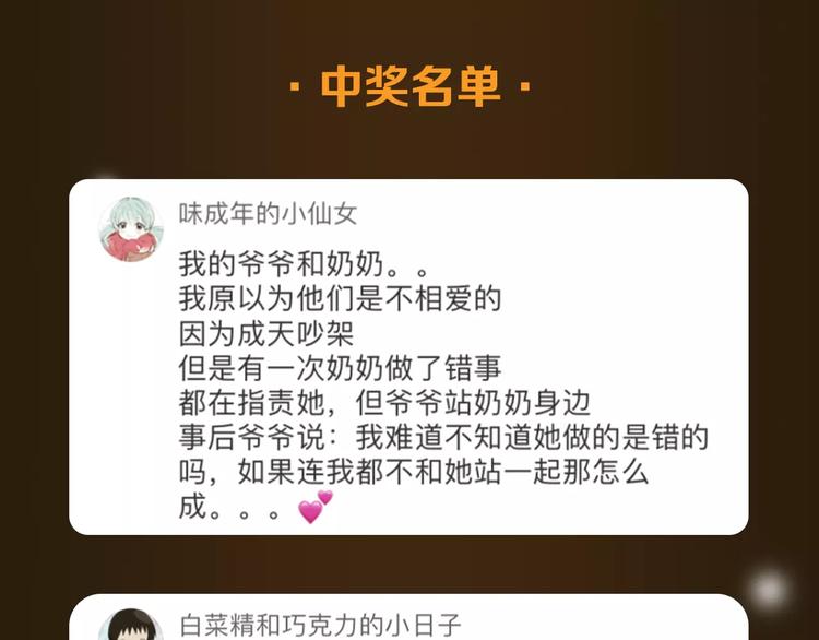 🍤热漫追踪 看3话就让你泪流满面！ 第39页