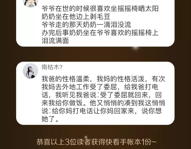 🍤热漫追踪 看3话就让你泪流满面！ 第40页