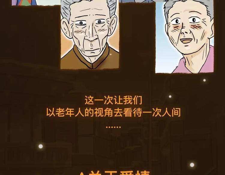 🍤热漫追踪 看3话就让你泪流满面！ 第5页