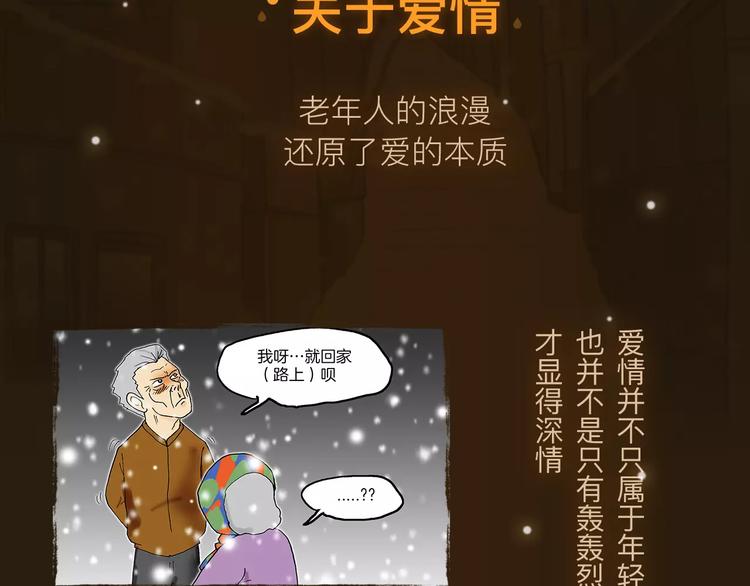 🍤热漫追踪 看3话就让你泪流满面！ 第6页
