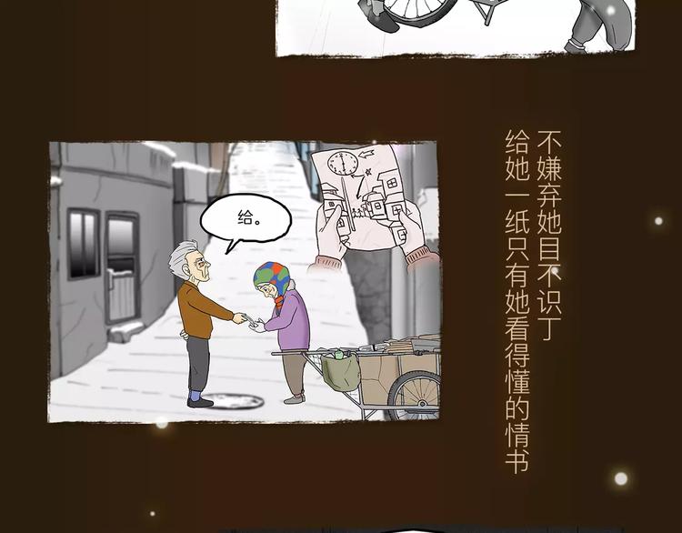 🍤热漫追踪 看3话就让你泪流满面！ 第8页