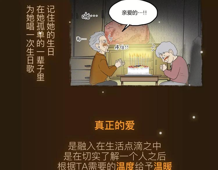 🍤热漫追踪 看3话就让你泪流满面！ 第9页