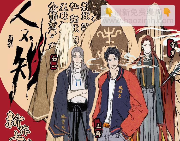 新春篇特别篇-第1话