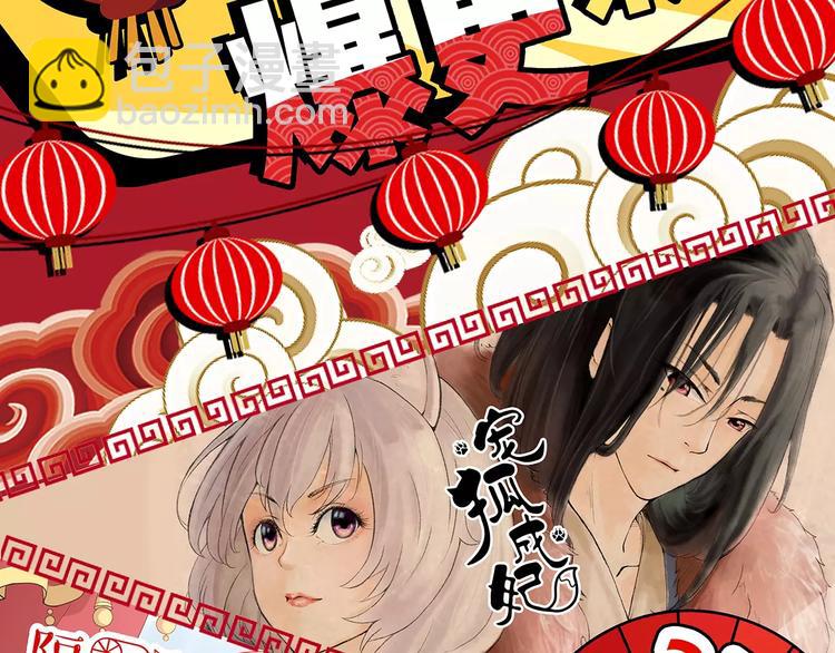 新春篇特别篇-第1话