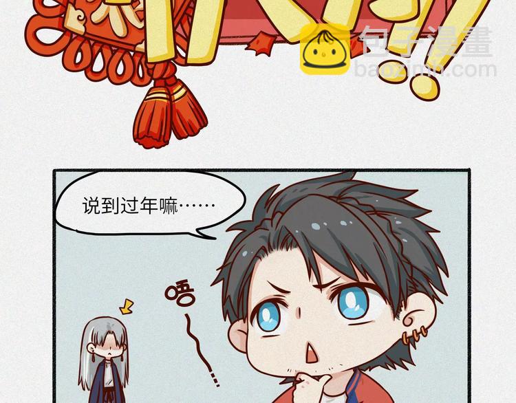 新春篇特别篇-第1话