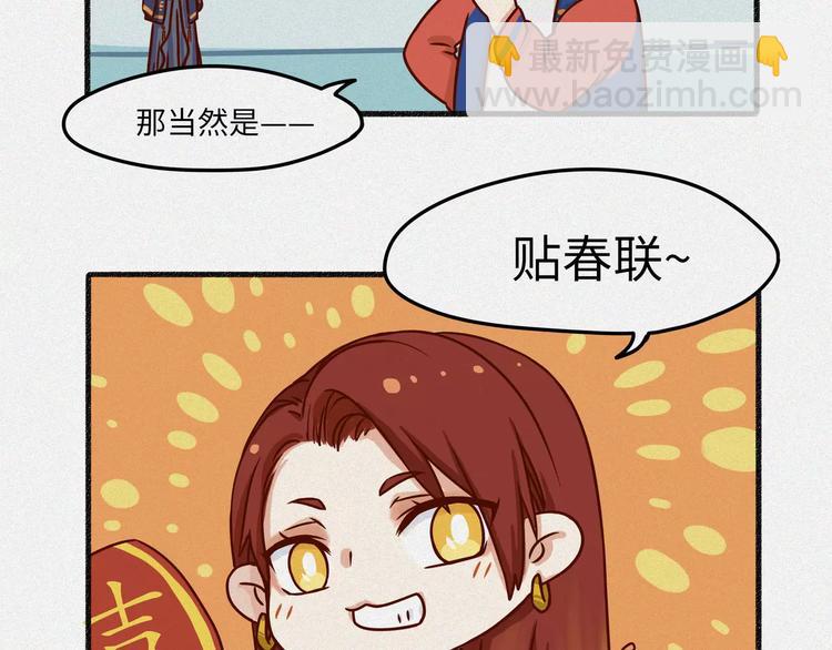 新春篇特别篇-第1话
