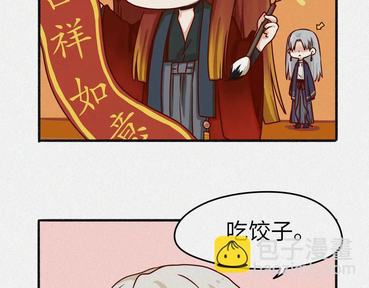 新春篇特别篇-第1话