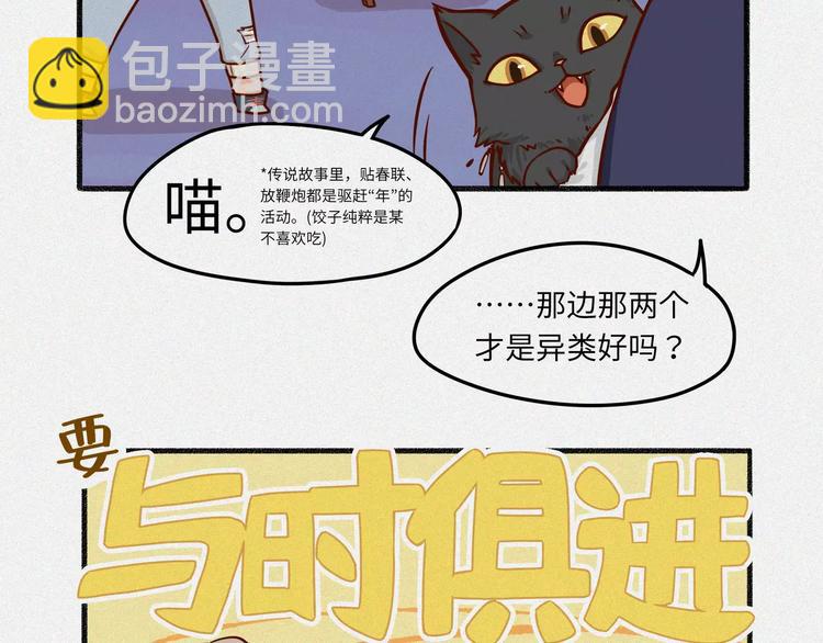 新春篇特别篇-第1话