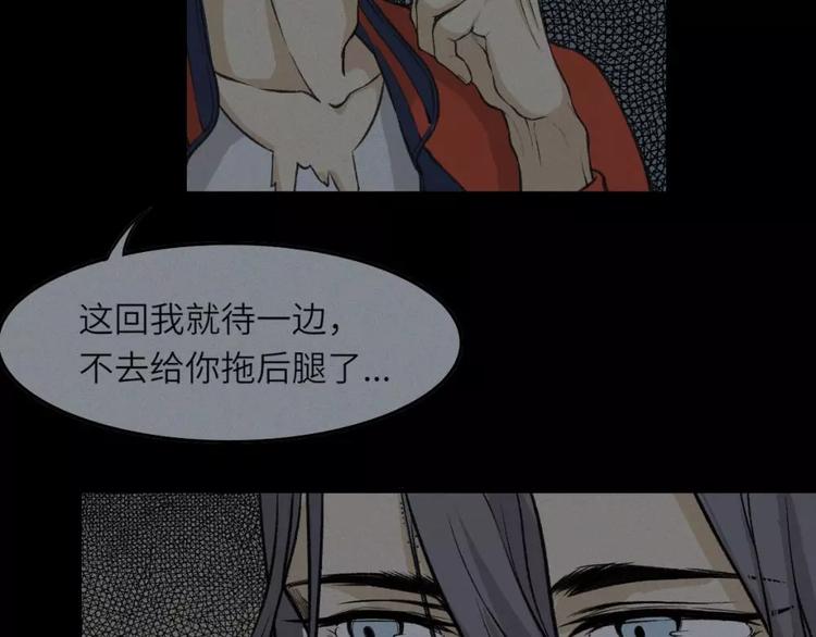 第10话 古宅篇：守岁大人(1/2)-第11话