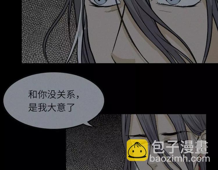 第10话 古宅篇：守岁大人(1/2)-第11话