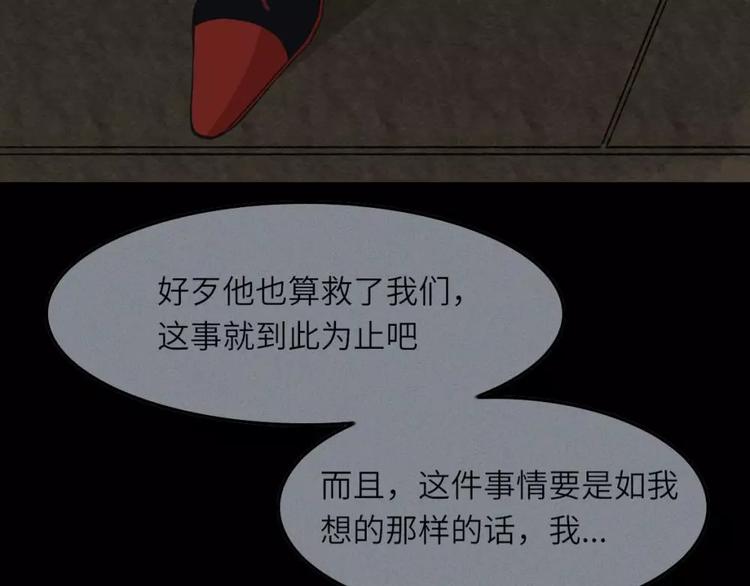 第10话 古宅篇：守岁大人(1/2)-第11话