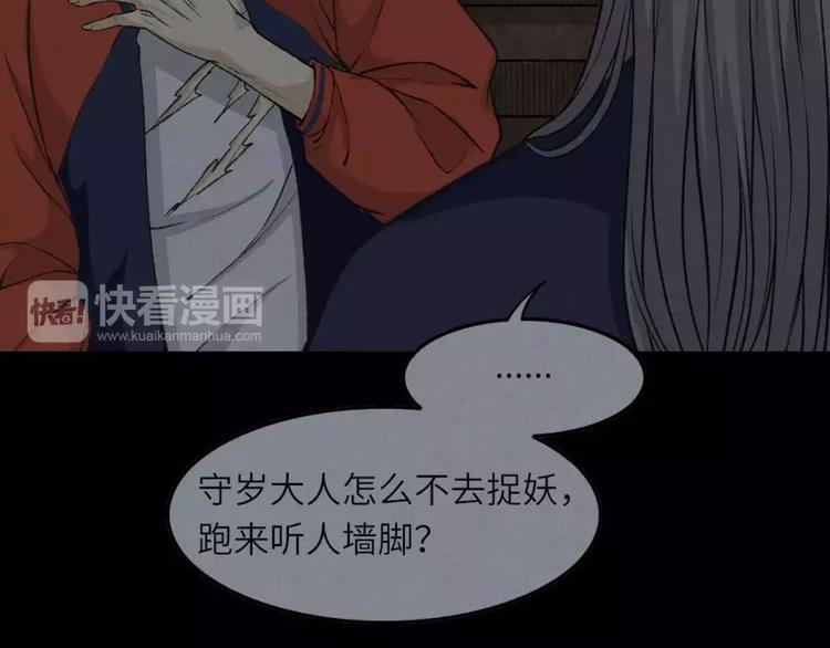 第10话 古宅篇：守岁大人(1/2)-第11话