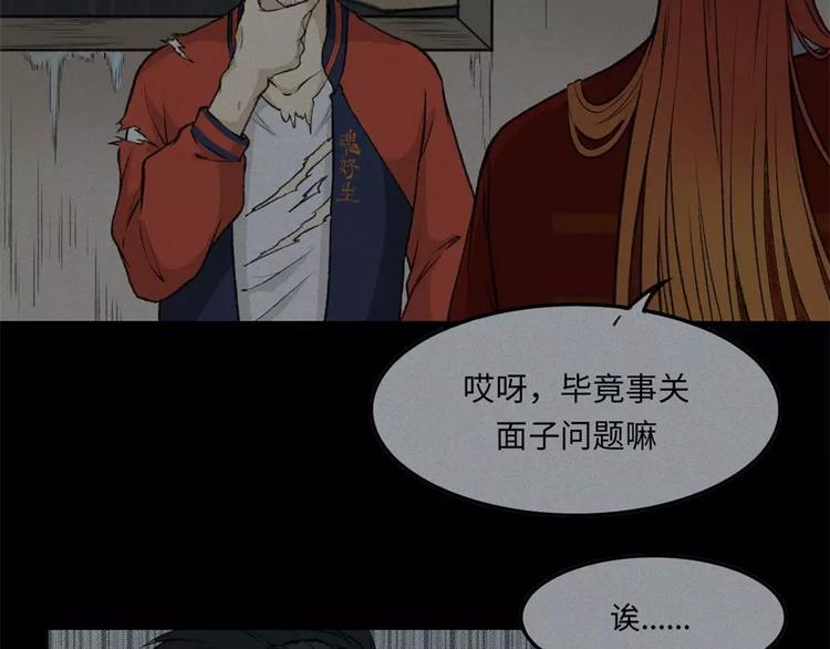 第10话 古宅篇：守岁大人(1/2)-第11话