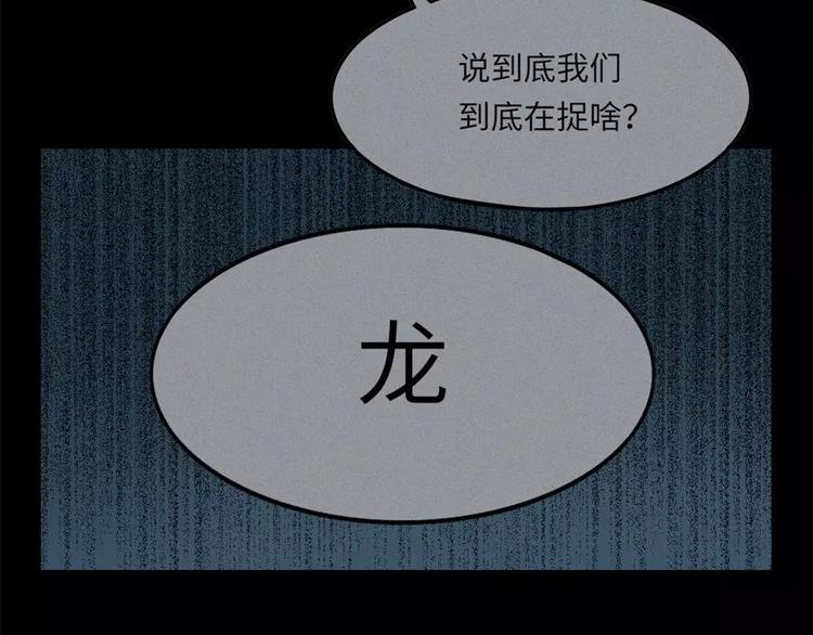 第10话 古宅篇：守岁大人(1/2)-第11话