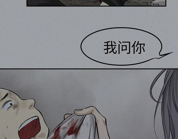 第12话-古宅篇：罪魁祸首(1/2)-第13话