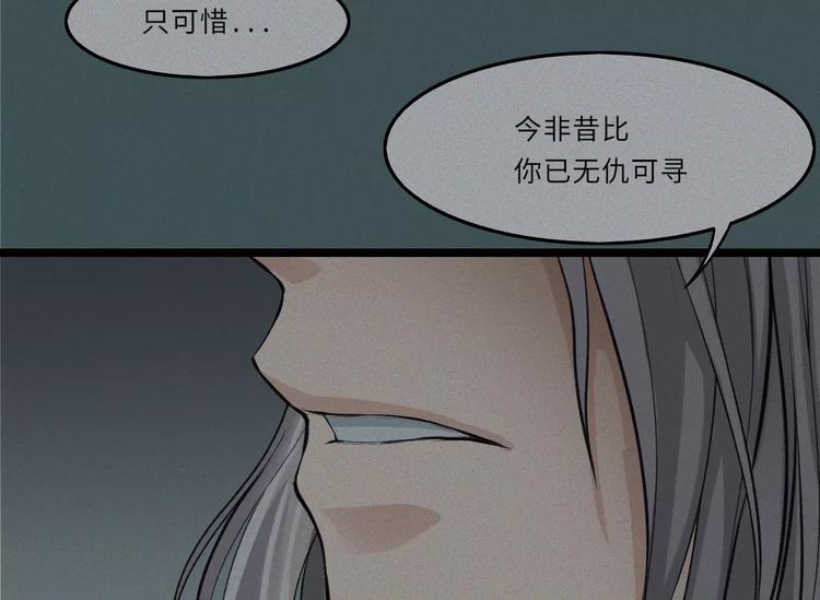第14话-古宅篇：潜龙在渊-上-第15话