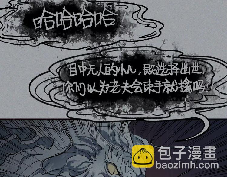 第14话-古宅篇：潜龙在渊-上-第15话