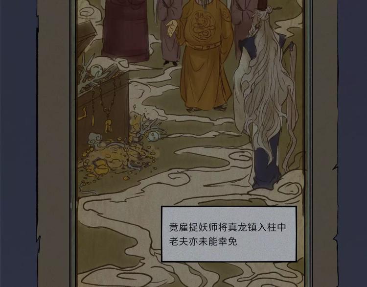 第14话-古宅篇：潜龙在渊-上-第15话