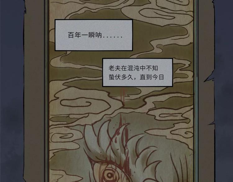 第14话-古宅篇：潜龙在渊-上-第15话