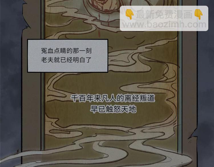 第14话-古宅篇：潜龙在渊-上-第15话