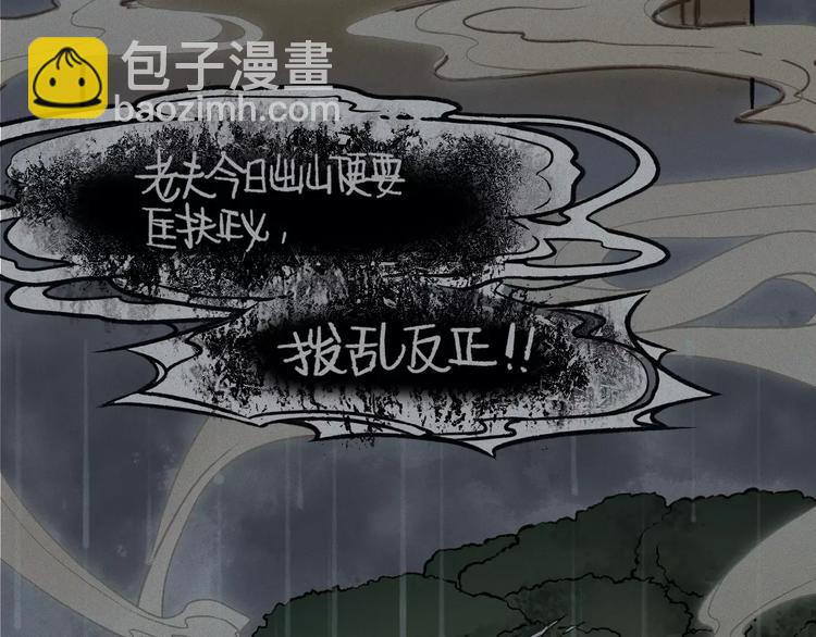 第14话-古宅篇：潜龙在渊-上-第15话