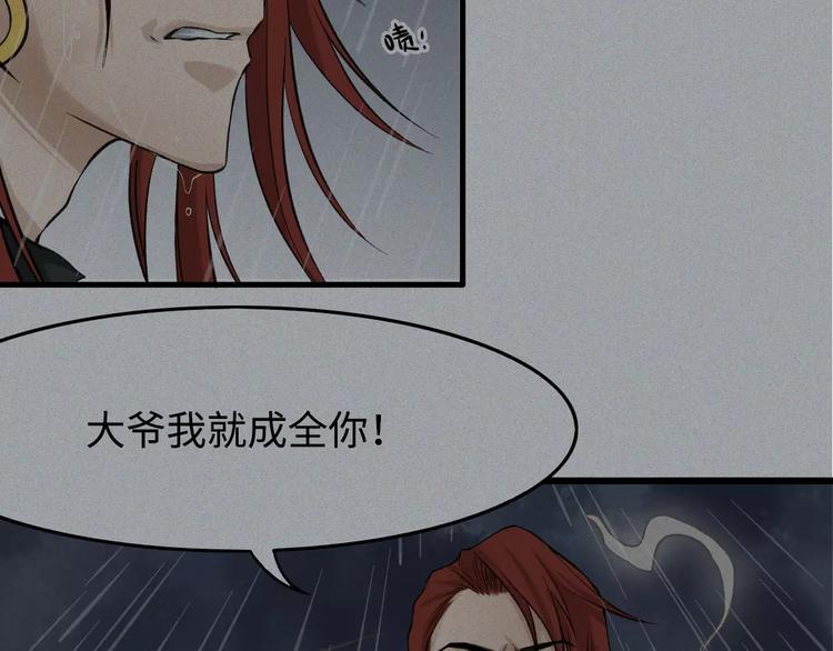 第15话-古宅篇：命悬一线(1/2)-第17话