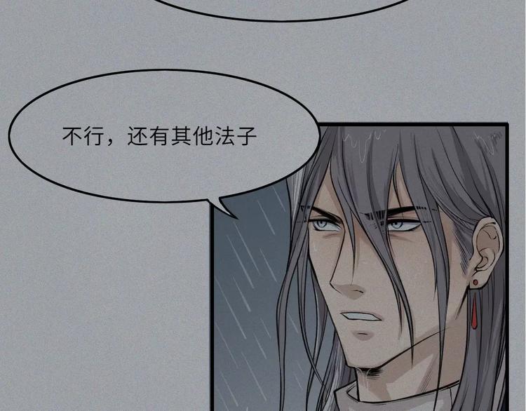 第15话-古宅篇：命悬一线(1/2)-第17话