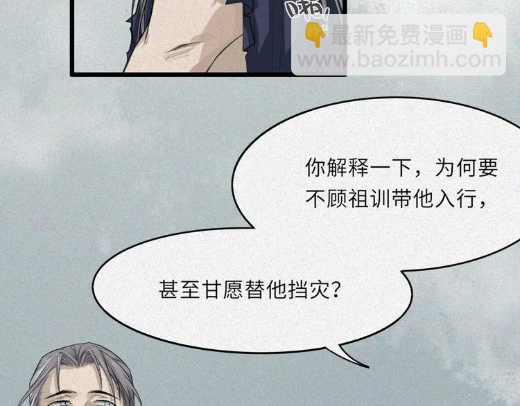 第17话-古宅篇：终局&middot;伊始(1/2)-第19话
