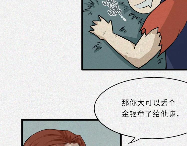 第17话-古宅篇：终局&middot;伊始(1/2)-第19话