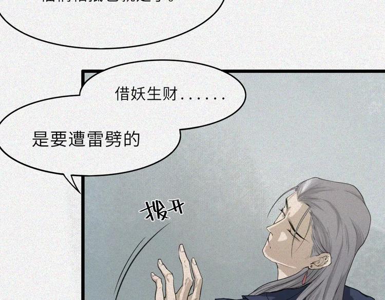 第17话-古宅篇：终局&middot;伊始(1/2)-第19话
