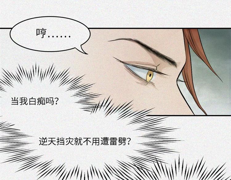 第17话-古宅篇：终局&middot;伊始(1/2)-第19话