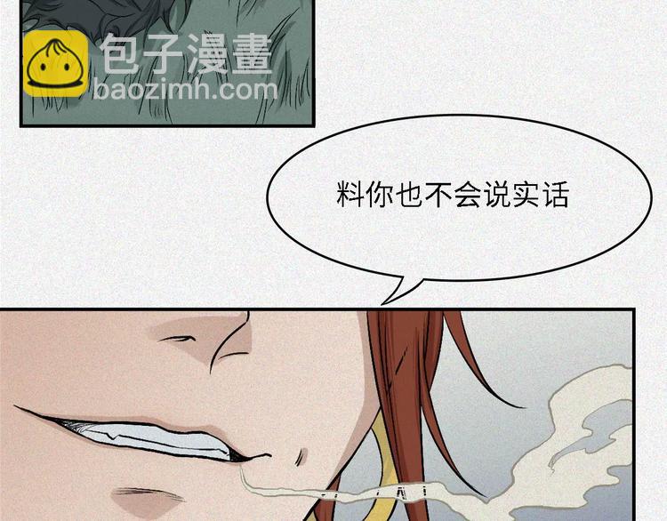 第17话-古宅篇：终局&middot;伊始(1/2)-第19话