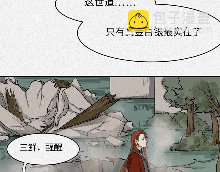 第17话-古宅篇：终局&middot;伊始(1/2)-第19话