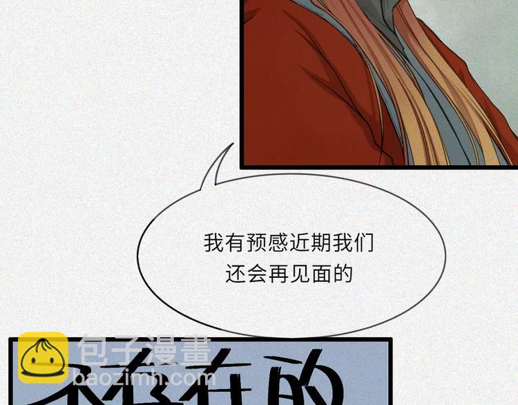 第17话-古宅篇：终局&middot;伊始(1/2)-第19话