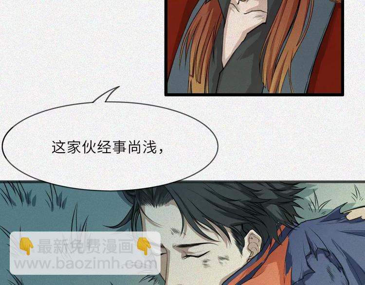 第17话-古宅篇：终局&middot;伊始(1/2)-第19话