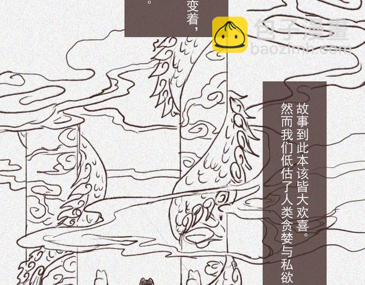 第17话-古宅篇：终局&middot;伊始(1/2)-第19话