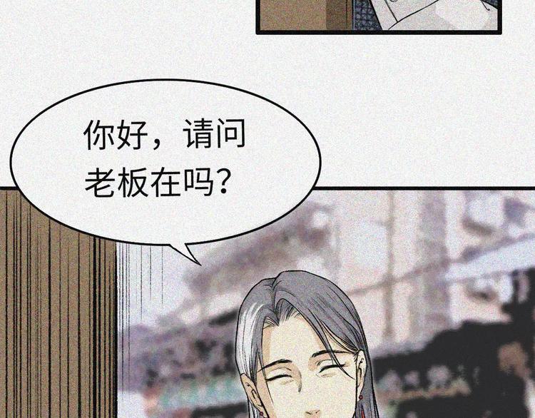 第2话 古宅篇：其名初一(1/2)-第3话