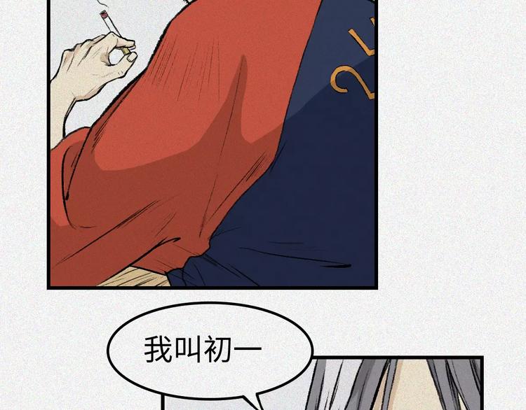 第2话 古宅篇：其名初一(1/2)-第3话