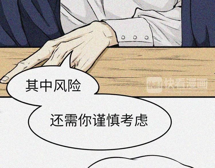 第2话 古宅篇：其名初一(1/2)-第3话