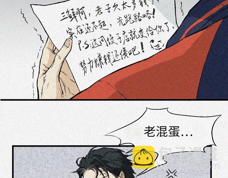 第2话 古宅篇：其名初一(1/2)-第3话