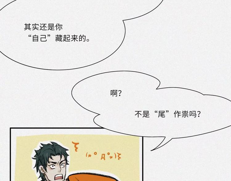 番外-教学篇-尾-第21话