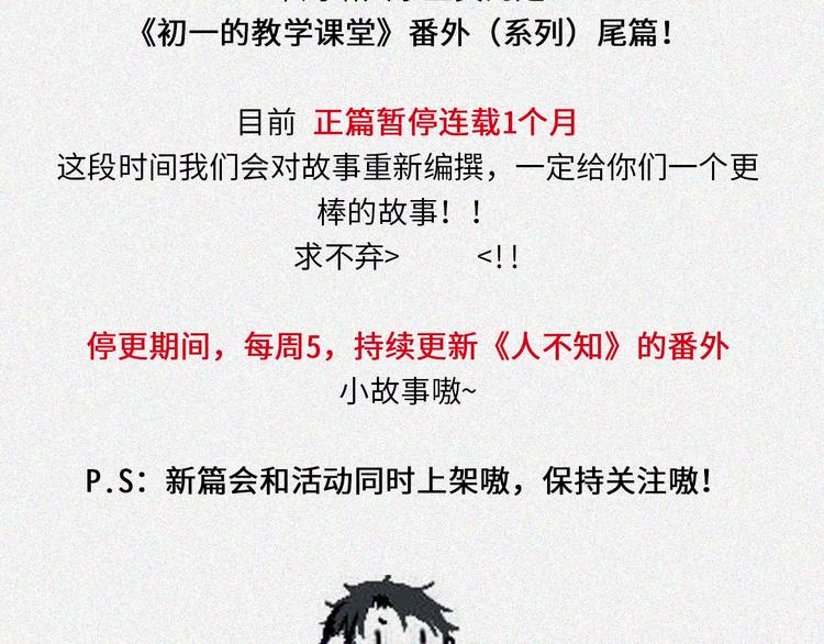 番外-教学篇-尾-第21话