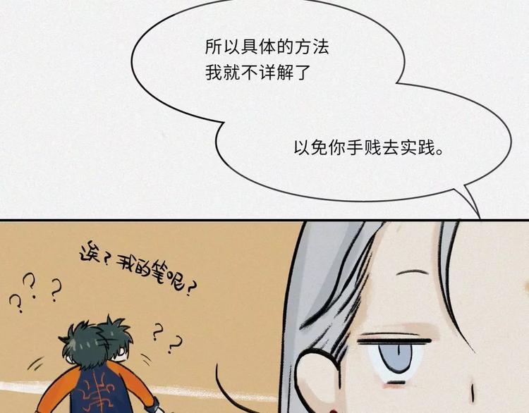 番外-教学篇-尾-第21话