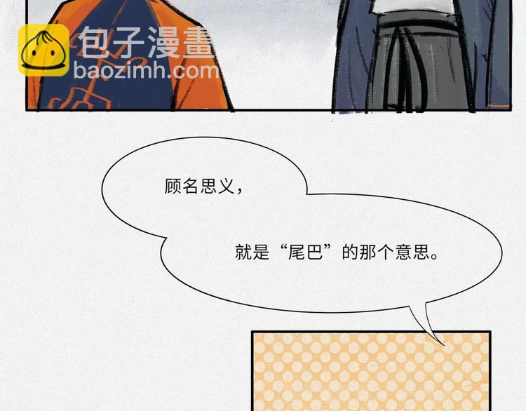 番外-教学篇-尾-第21话