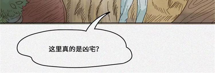 第18话-猫妖篇：凶宅异闻(1/2)-第25话