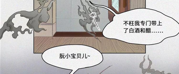 第18话-猫妖篇：凶宅异闻(1/2)-第25话